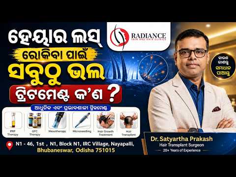 Hair Loss Treatment Options: Doctor Video by Radiance Clinics