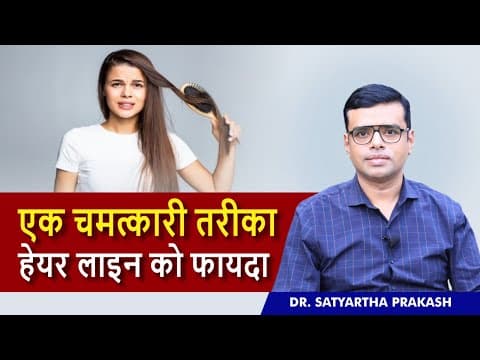 Receding Hairline: Doctor Video by Radiance Clinics